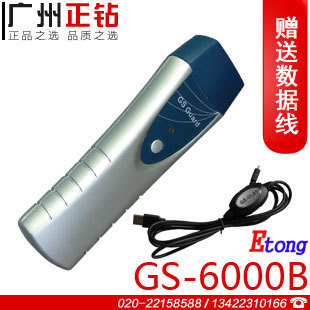 ETONG巡更棒GS-6000B巡检器巡更机液晶显示省电王