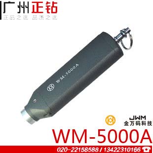 金萬碼巡更機WM-5000V+悍碼巡檢器巡更系統