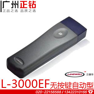 蘭德華巡檢器L-3000EF-2 數(shù)碼顯示型巡更器巡更機(jī)巡更棒