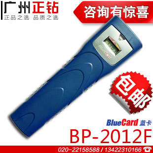 蓝卡BP-2012F液晶型超级坚固巡更棒巡更系统巡检器