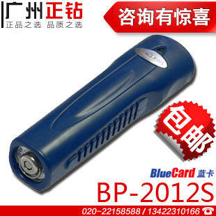 蓝卡BP-2012S巡更棒感应巡检器巡更系统巡更机bluecard