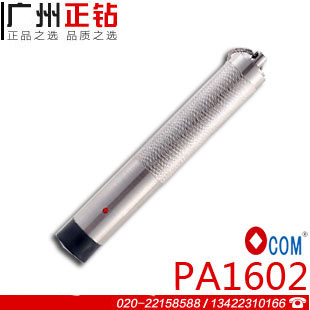 OCOM-PA1602感應(yīng)式電子巡更棒巡更系統(tǒng)巡更機(jī)