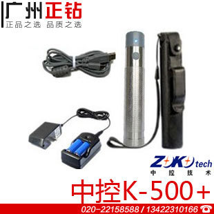 中控K-510 K-500+巡更棒巡更機(jī)巡更系統(tǒng)巡更器