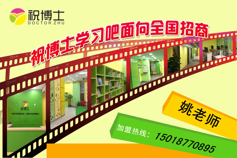 小學課后托管班