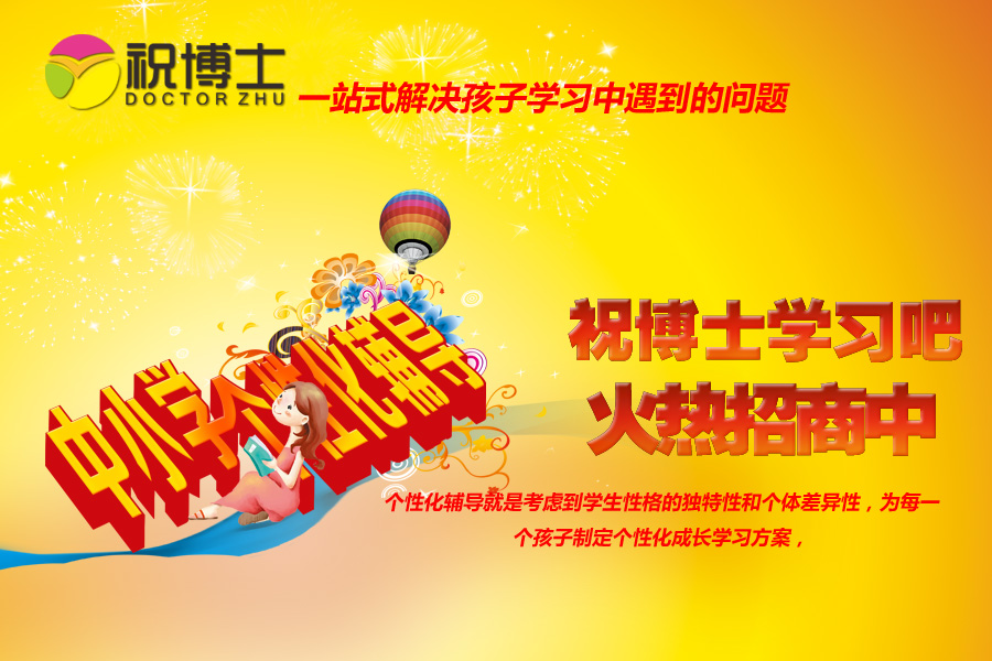 小學(xué)托管輔導(dǎo)班