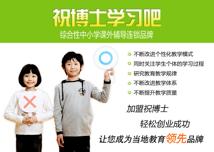 開家庭作業補習班有哪些流程