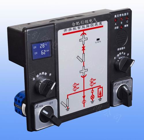 开关柜智能操控装置