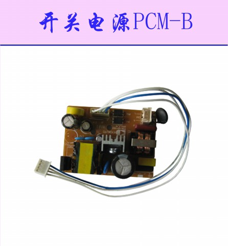 開(kāi)關(guān)電源 PCM-C