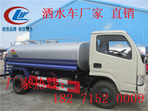【廠家報價】3方灑水車