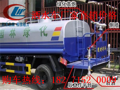 【廠家報價】3方灑水車原始圖片2