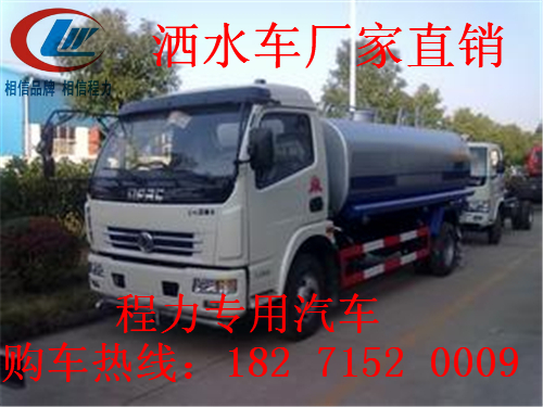 【廠家報價】3方灑水車原始圖片3