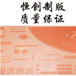 柔性树脂版