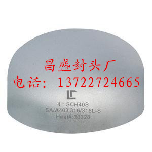 封頭優質橢圓封頭，封頭冷熱加工工藝，孟村橢圓封頭廠