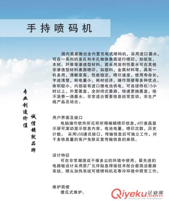 供應玖福JF126手持噴碼機福州噴碼機廠家