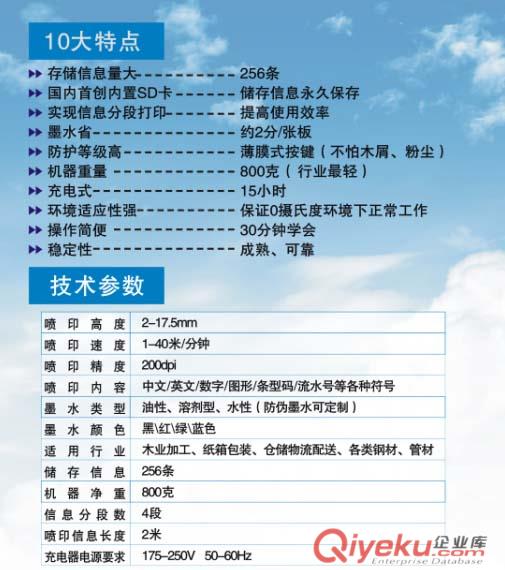 供應玖福JF126手持噴碼機福州噴碼機廠家
