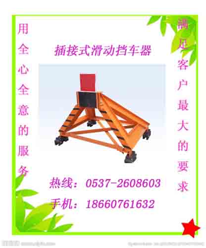 鐵路擋車器，CDG-K型框架固定式擋車器