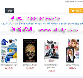 美國轉運網站設計，美國轉運網站系統