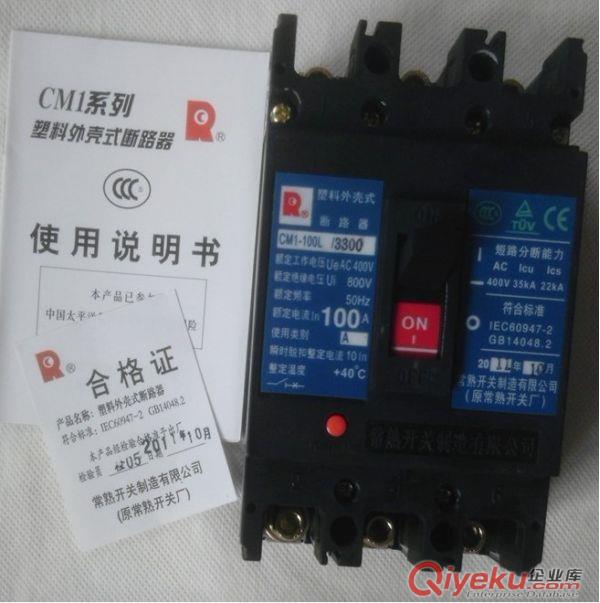 CM1-63M/3300塑殼斷路器原始圖片2