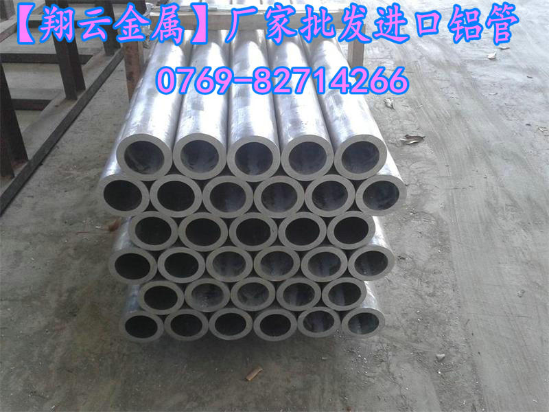 6082-T6氧化拋光鋁管 鋁合金價格原始圖片2