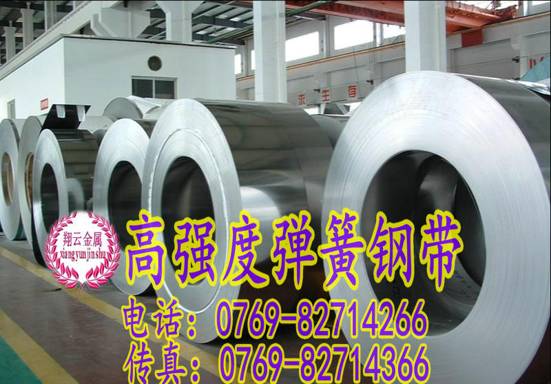 ASTMA313耐沖擊彈簧鋼帶報價原始圖片2