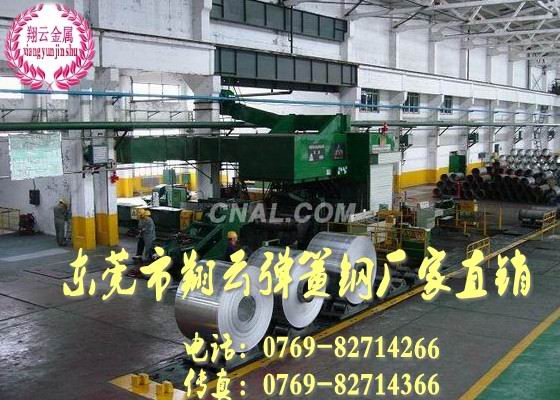 ASTMA313耐沖擊彈簧鋼帶報價原始圖片3
