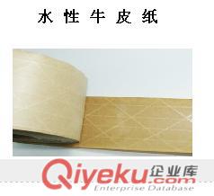 供應(yīng)牛皮紙膠帶