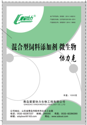 飼料添加劑 枯草芽孢桿菌  飼料廠直供200億原粉