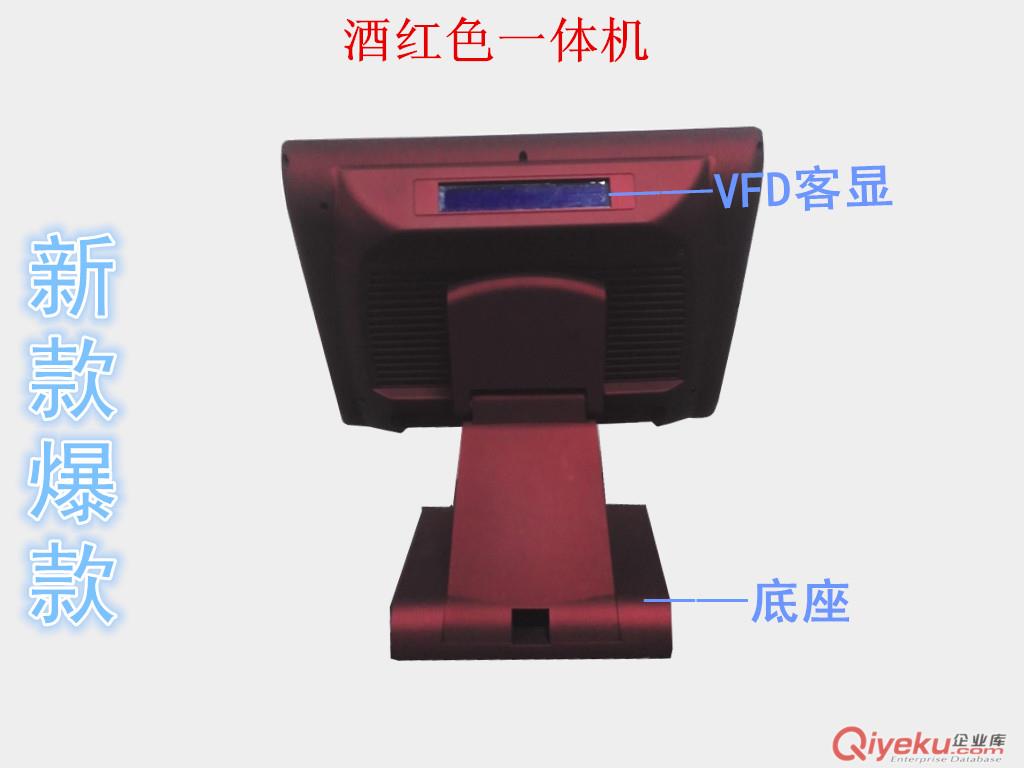 {zx1}款觸摸一體機15寸酒紅色可帶客顯可裝刷卡器超市收銀專用收款