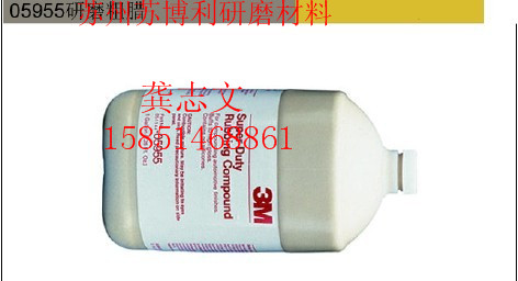 3M05955拋光蠟