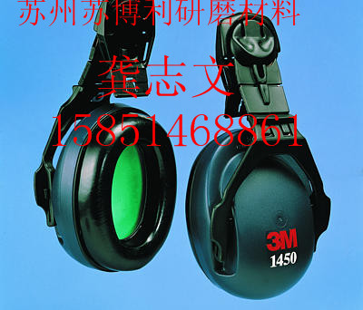 3M1450耳罩