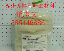 3M85079羊毛球原始圖片2