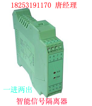 智能信号隔离器二入二出CRG-2-1-1信号隔离器