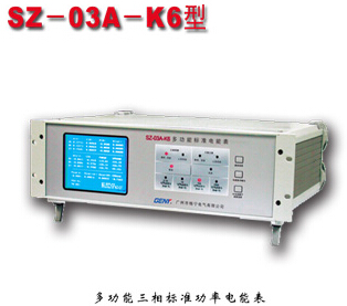 SZ-03A-K6三相多功能標(biāo)準(zhǔn)電能表