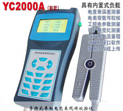 YC2000A型單相電能表現(xiàn)場(chǎng)校驗(yàn)儀