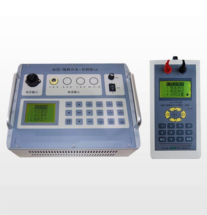 SDY-CT806實(shí)用式臺(tái)區(qū)用戶識(shí)別儀