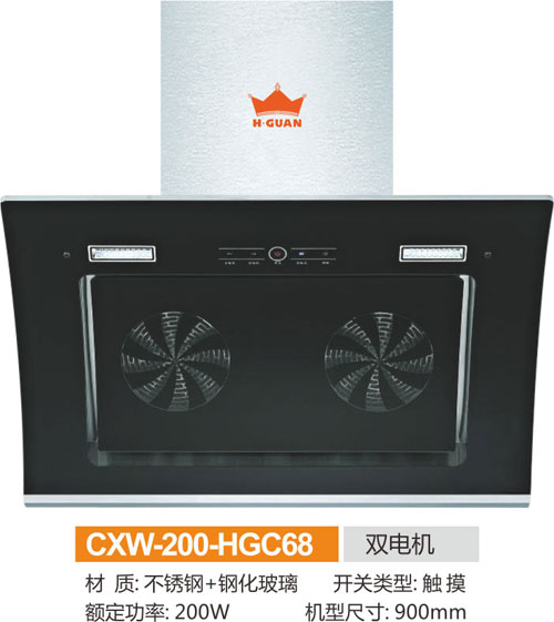 中山hg電CXW-200-HGC68吸油煙機,中山即熱式熱水器