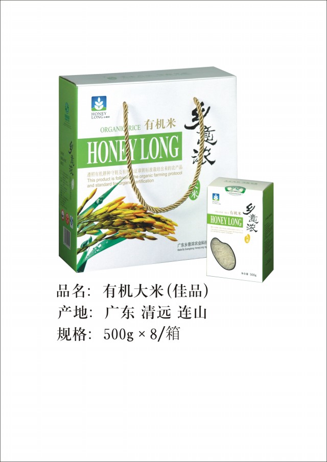 寰寶生態大米（象牙香粘）