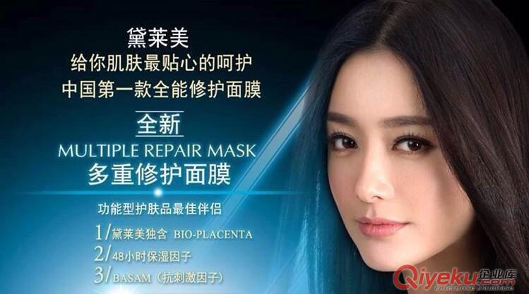 黛萊美多重修護奇跡面膜貼升級版 補水美白非zp包郵
