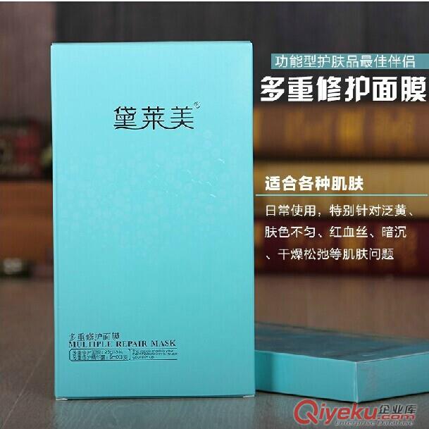 黛萊美多重修護奇跡面膜貼升級版 補水美白非zp包郵原始圖片2