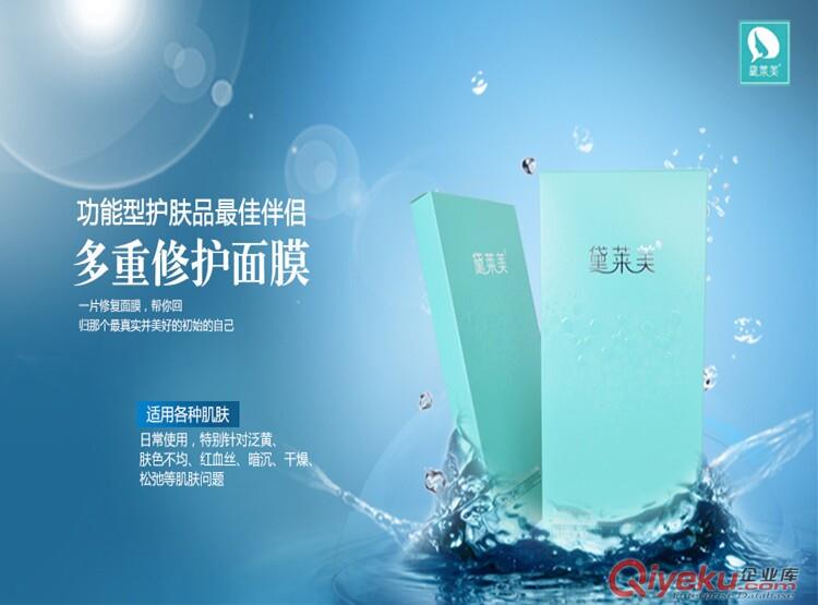 黛萊美多重修護奇跡面膜貼升級版 補水美白非zp包郵原始圖片3