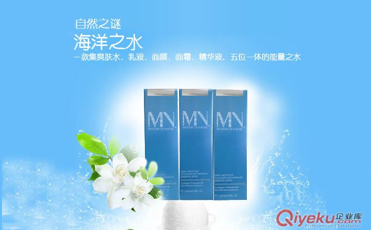 菩古瑪麗海洋之水zp保濕補水自然之謎MV爽膚水全能玻尿酸乳液