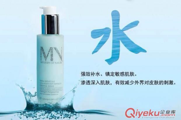 菩古瑪麗海洋之水zp保濕補水自然之謎MV爽膚水全能玻尿酸乳液原始圖片2