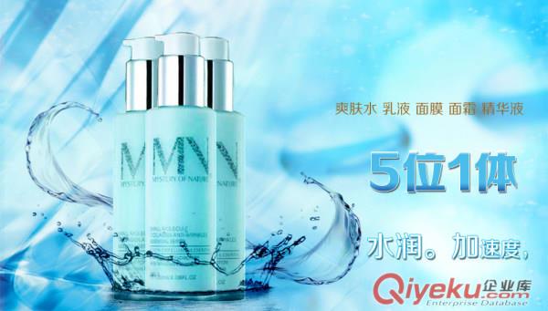 菩古瑪麗海洋之水zp保濕補水自然之謎MV爽膚水全能玻尿酸乳液原始圖片3