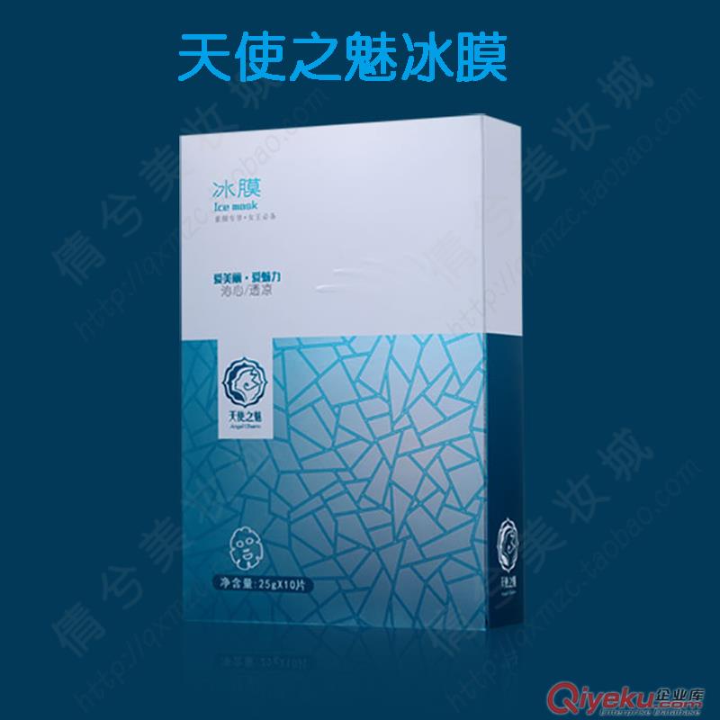 zp天使之魅面膜冰膜藍莓超薄蠶絲收縮毛孔保濕提亮膚色批發包郵