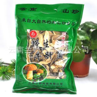 云南特產名貴山珍野生菌,蘭野廠家直銷大量批發