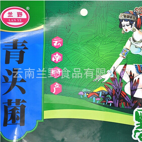 云南特產(chǎn)名貴山珍,蘭野廠家直銷,大量批發(fā) 原始圖片2
