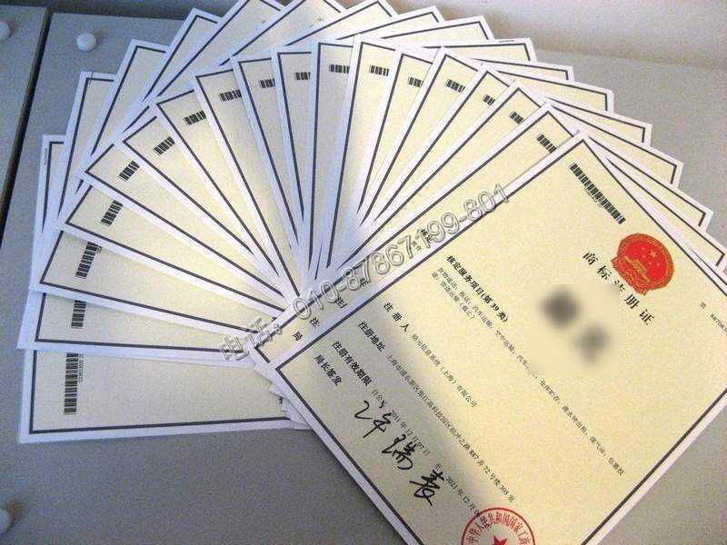 四川游仙商標代理商標申請注冊商標原始圖片2