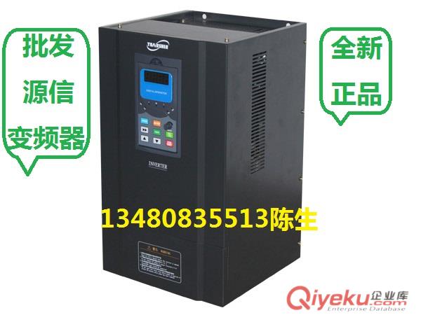 廣東品牌變頻器源信變頻器批發