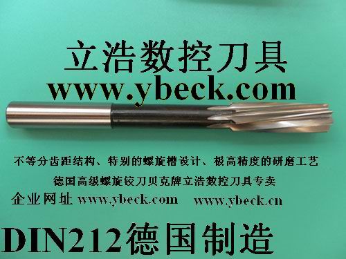 不銹鋼螺旋鉸刀 德國貝克進口含鈷高速鋼機用螺旋鉸刀