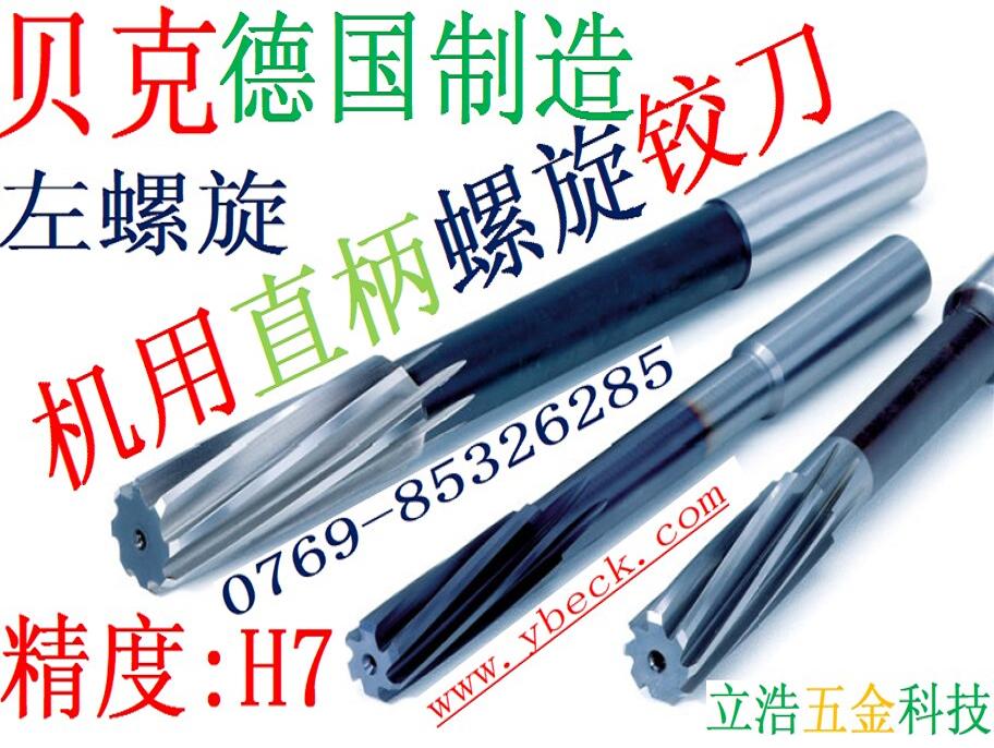 德國BECKok倒角刀 倒角刀尺寸 倒角刀規格